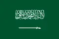 السعودية